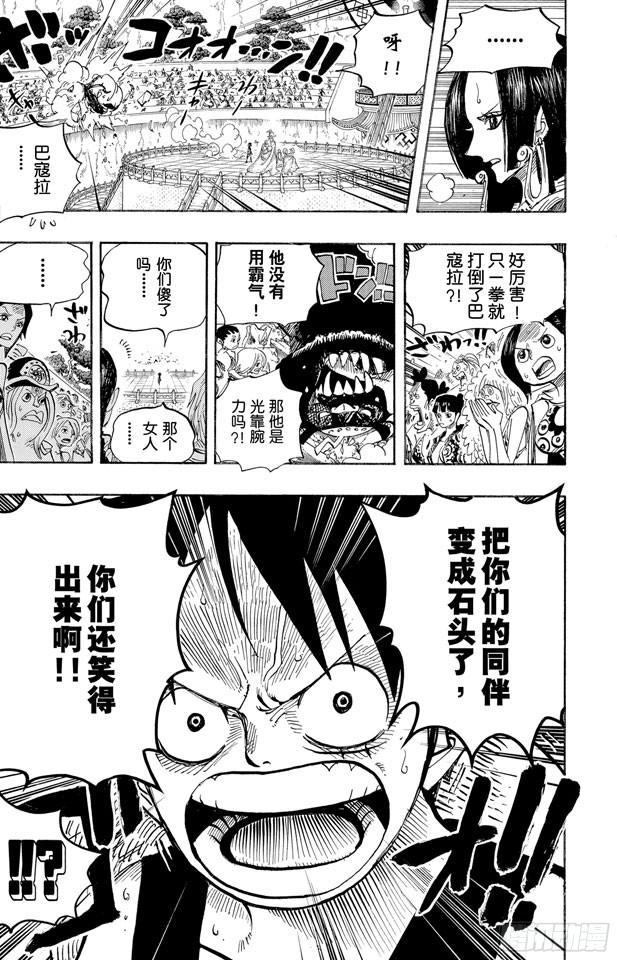 第518话 竞技台14