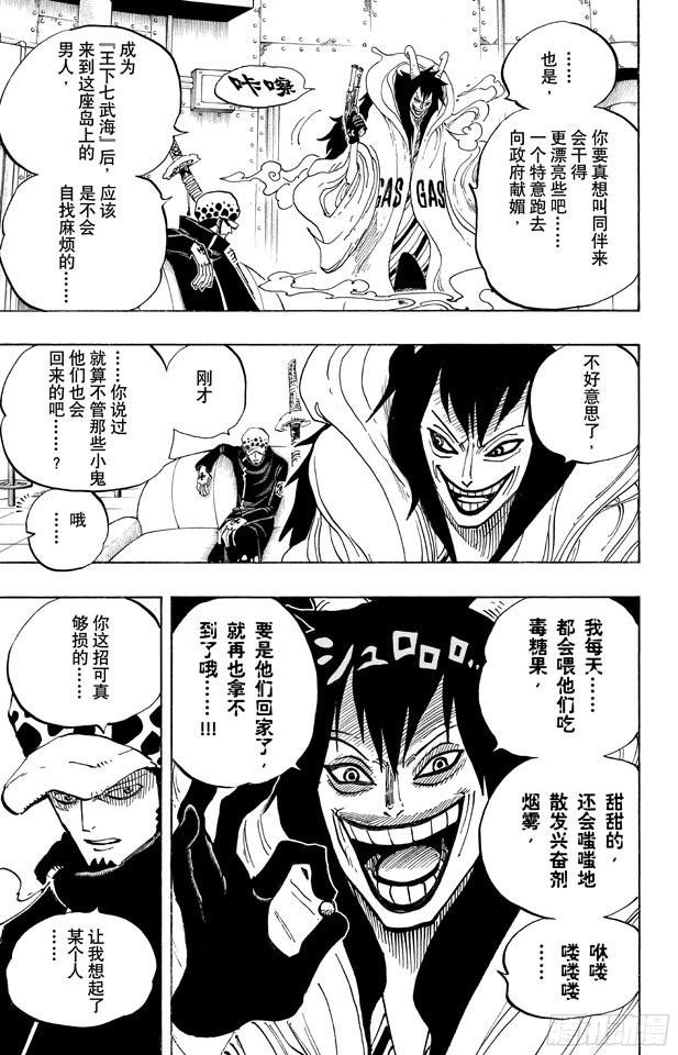 第666话 野人COOL BROTHERS6