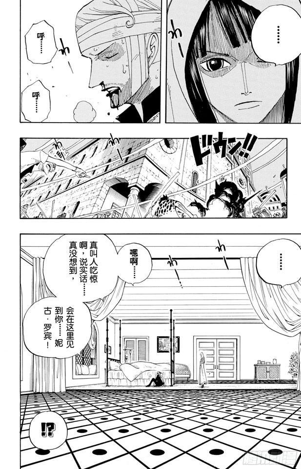 第344话 抵抗势力7