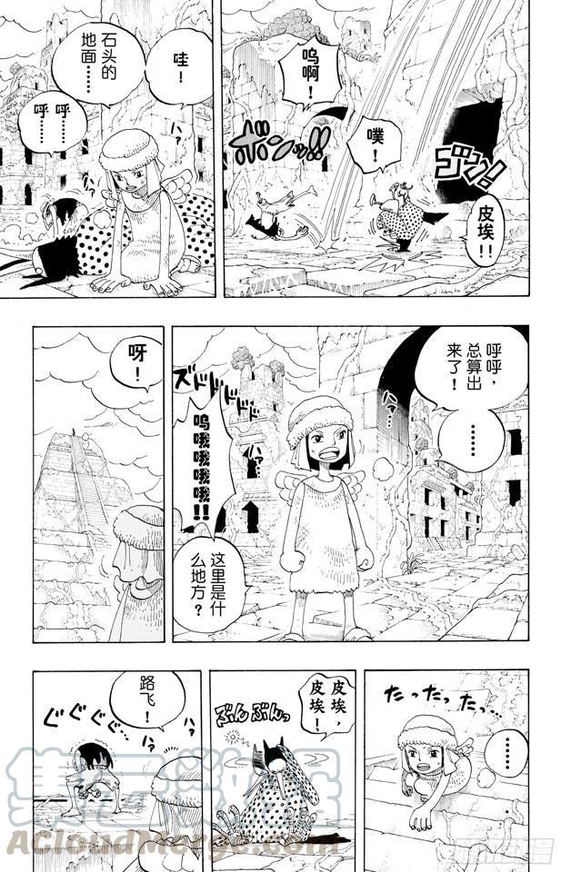 第277话 箴言10