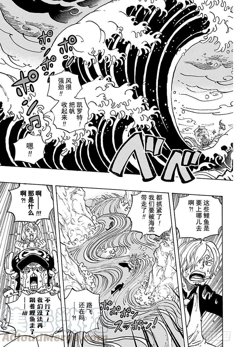 第910话 向和之国进发10