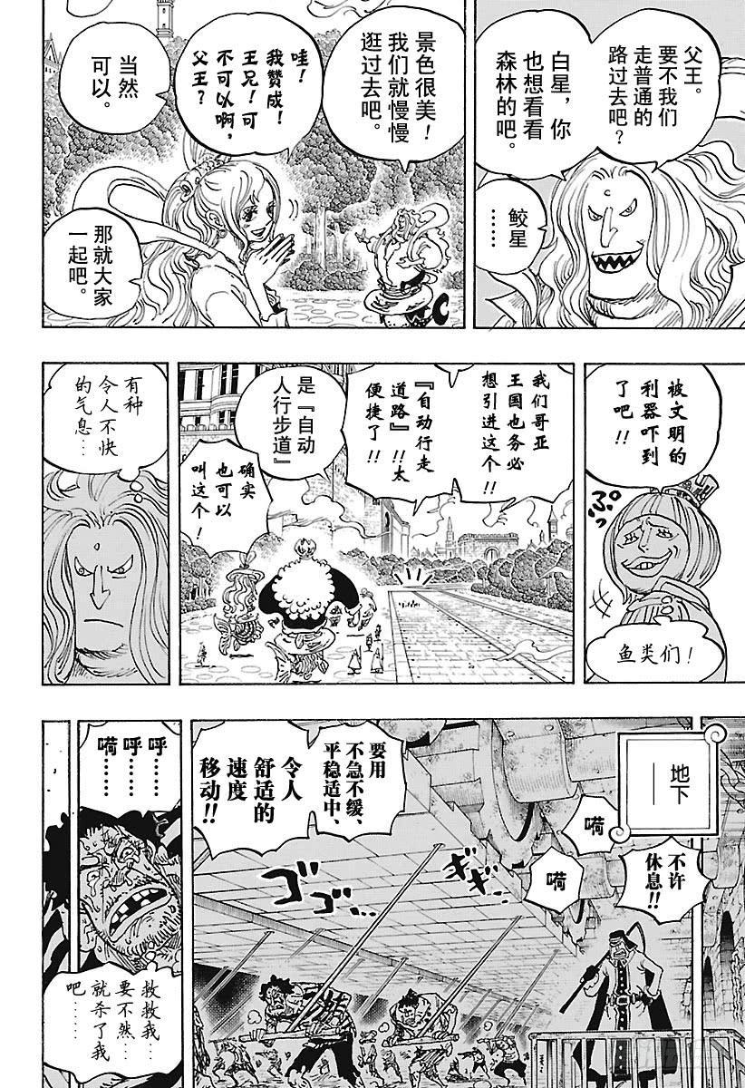第906话 圣地玛丽乔尔3