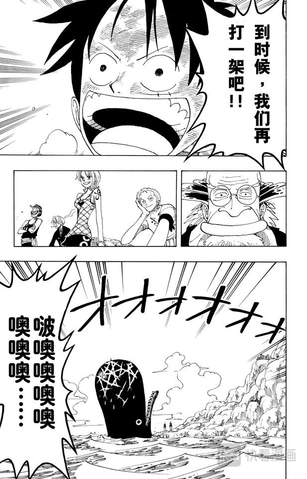 第104话 约定之岬18