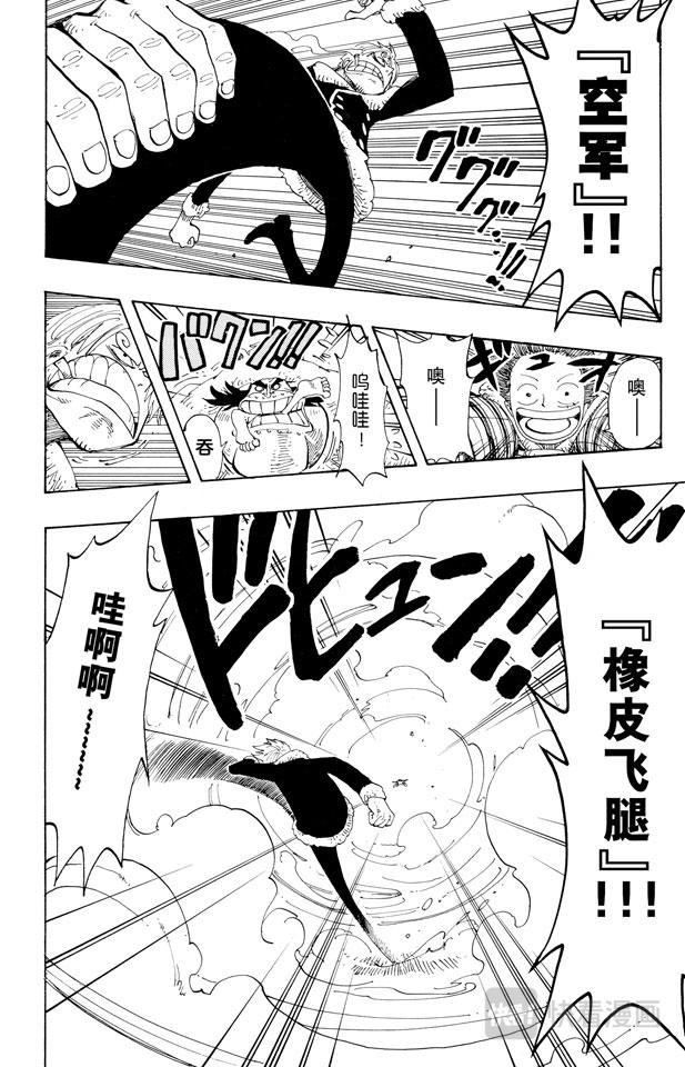 第146话 国防战21