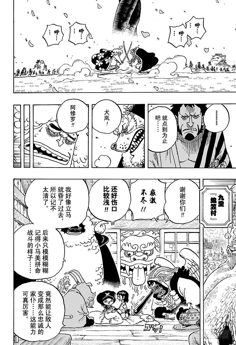 第925话 空白13