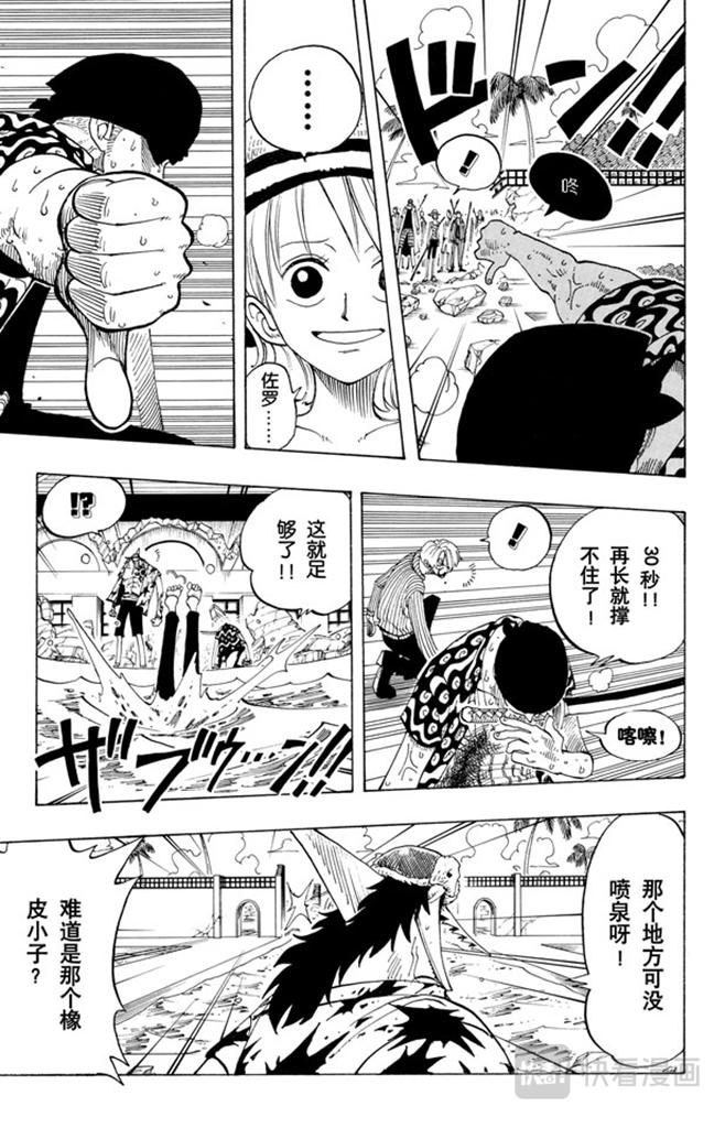 第88话 去死吧16