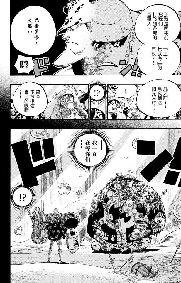第603话 铭记于心13