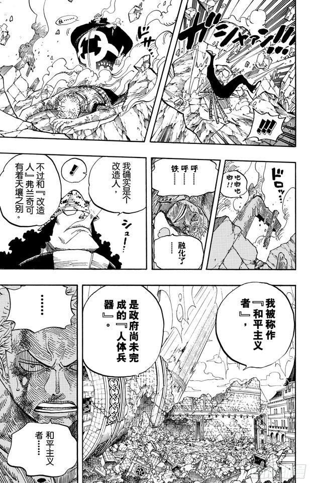 第485话 草帽一伙•海盗猎人佐罗8
