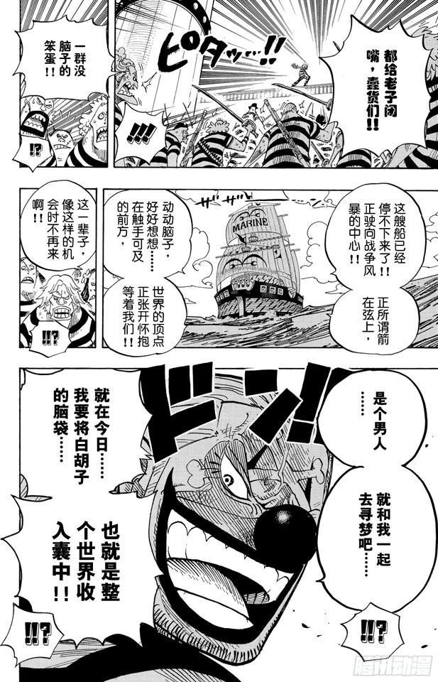 第549话 出击之船15
