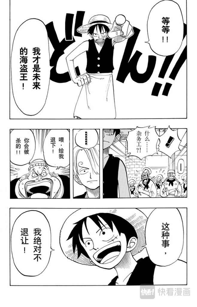 第48话 放弃那条航线吧7