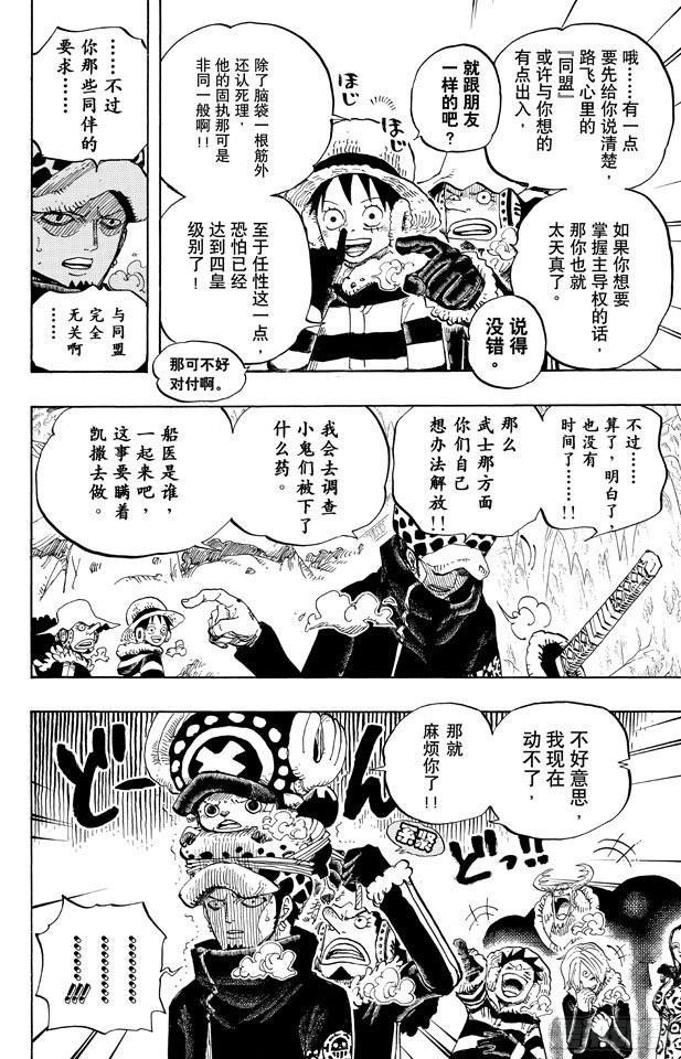 第668话 海盗同盟17