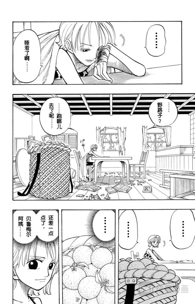 第77话 梦想的第一步3