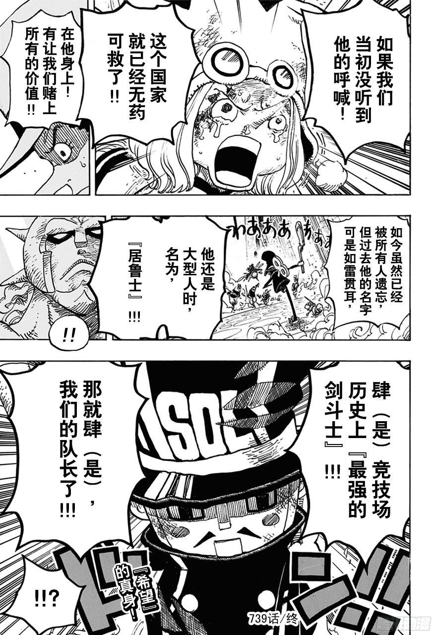 第739话 队长18