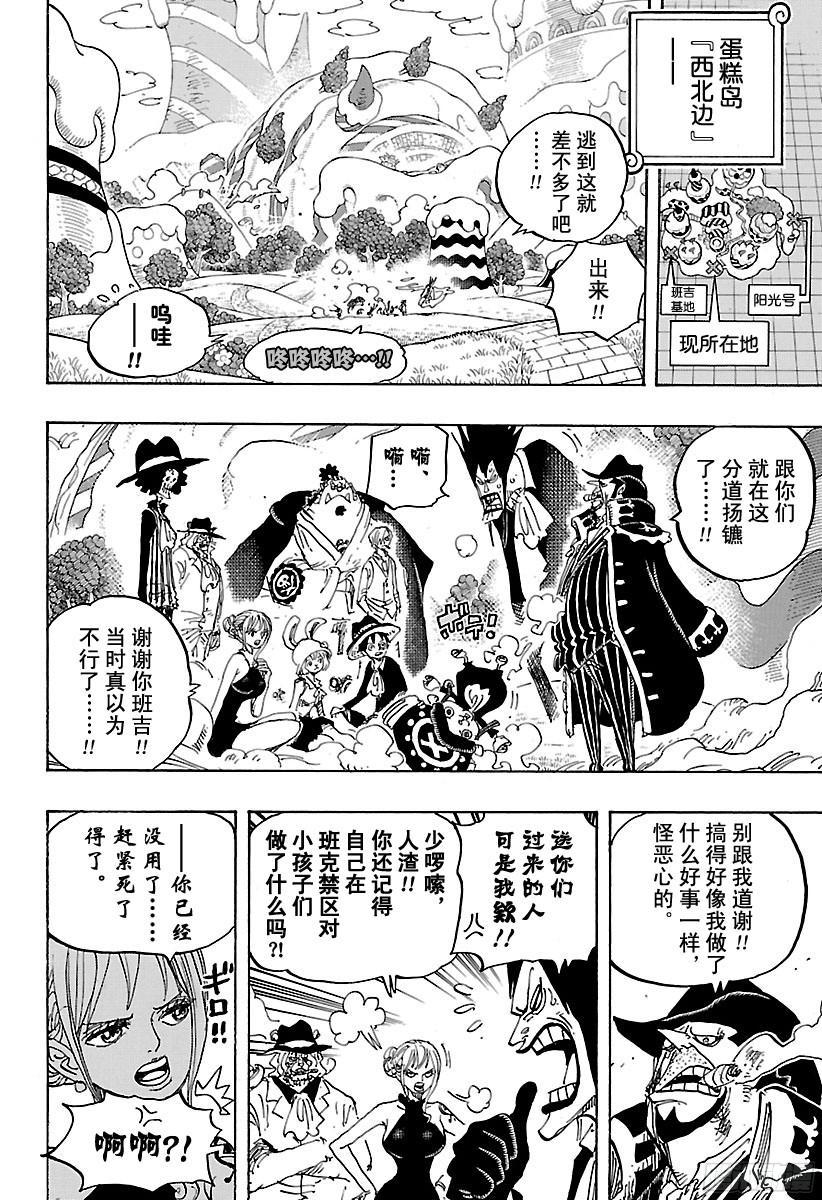 第872话 融化15