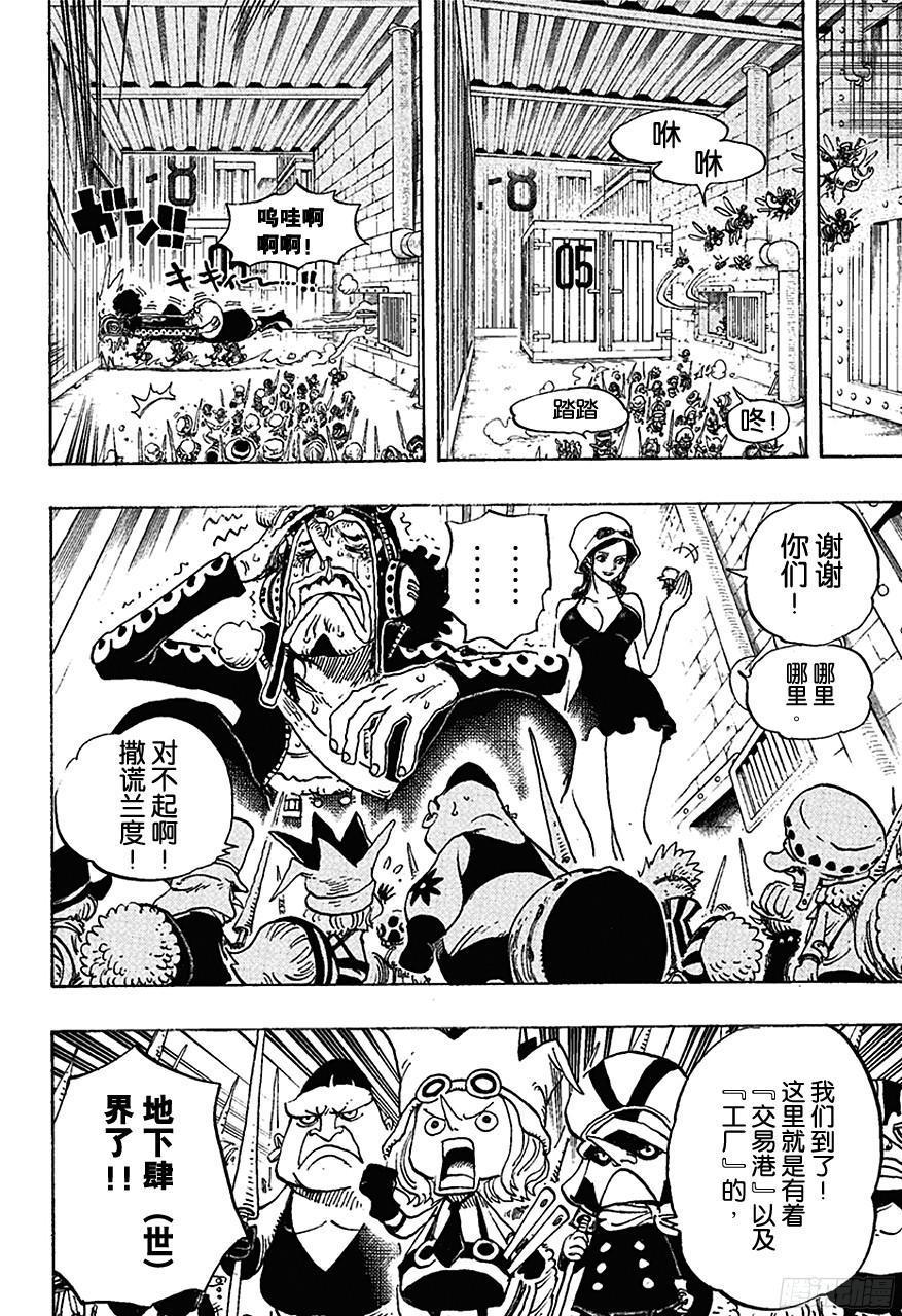 第732话 地下世界15