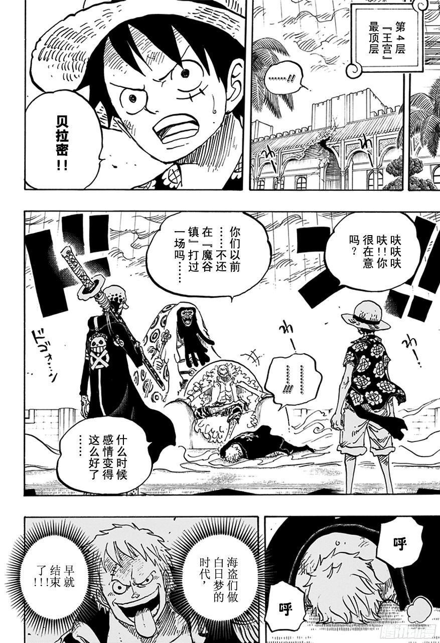 第759话 秘策3