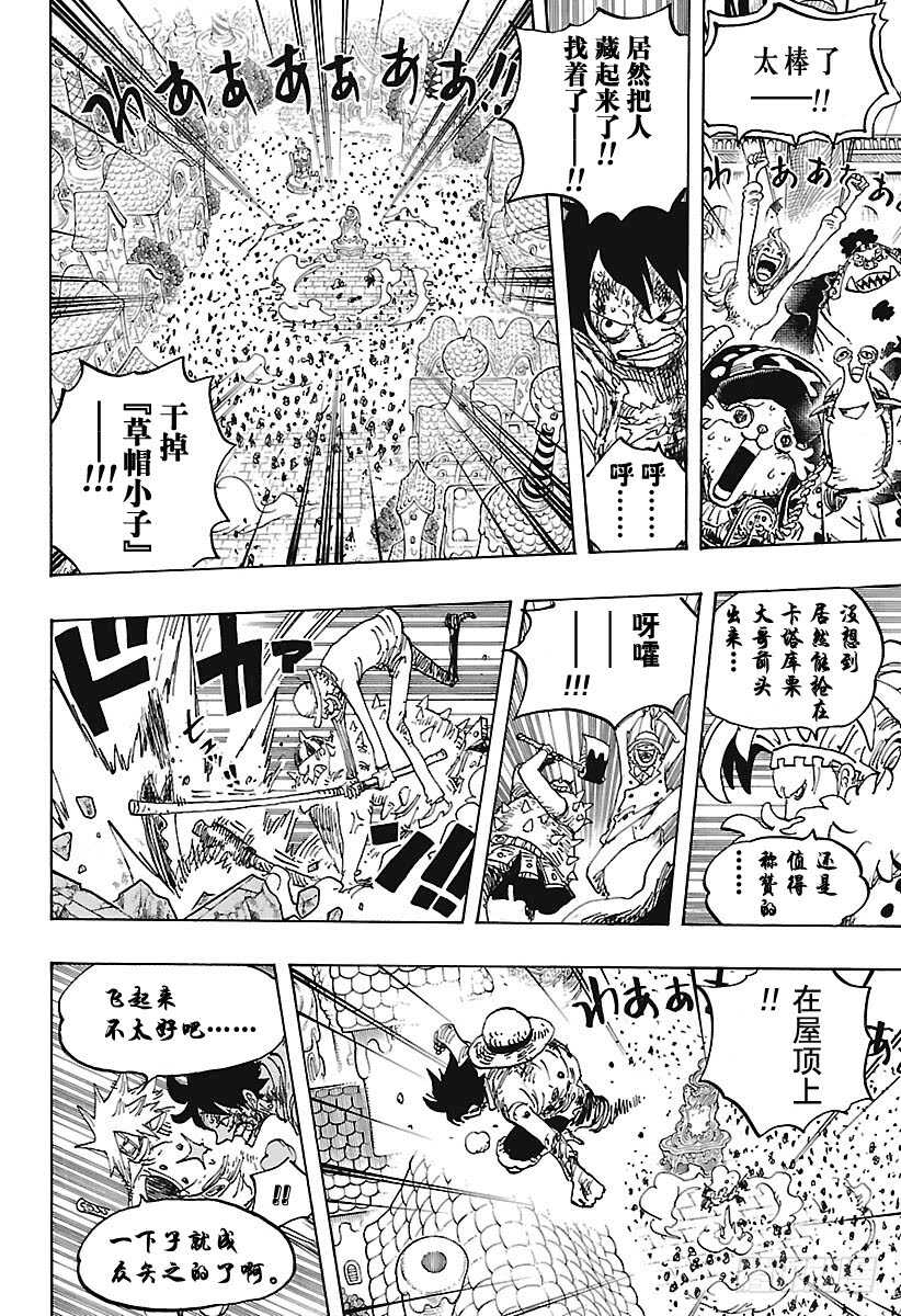 第897话 扁姆兹的可可岛逃生9