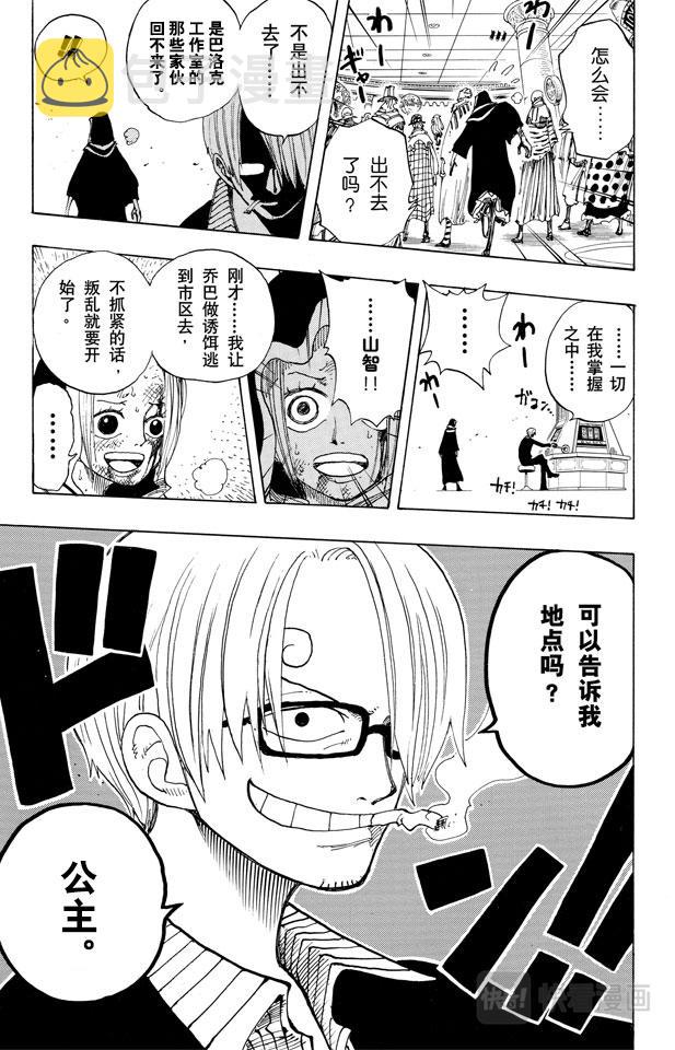 第174话 Mr.王子18