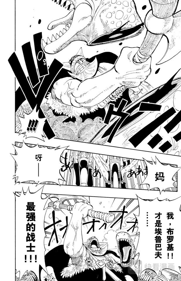 第116话 好大5