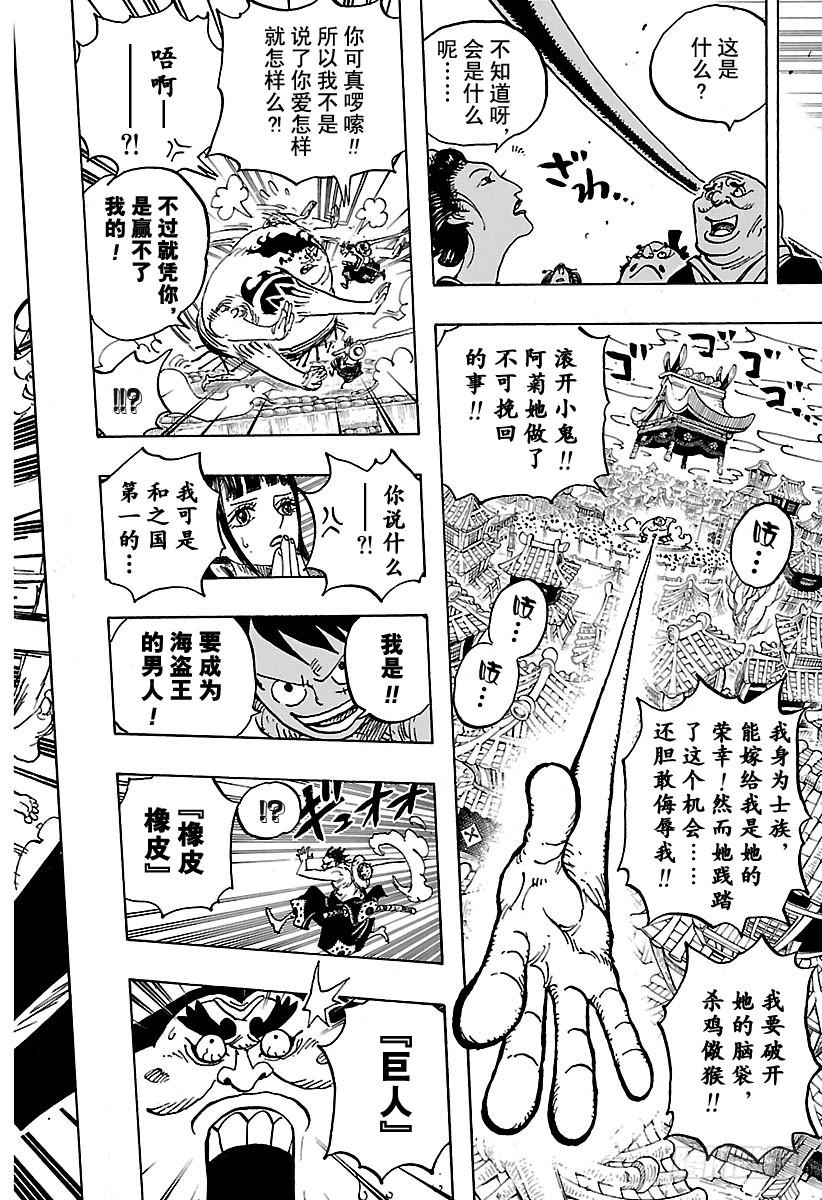 第916 和之国大相扑12