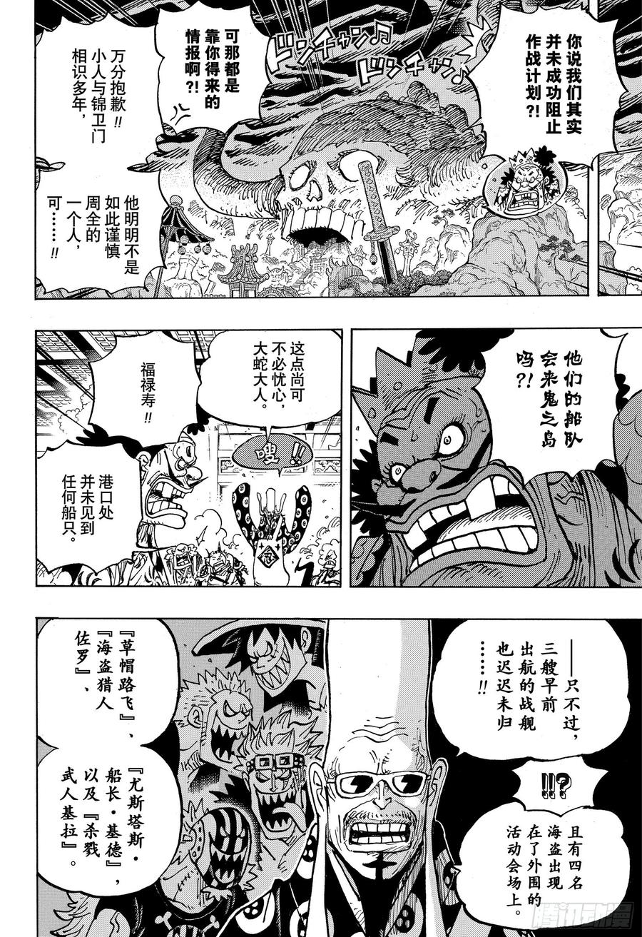 第982话 无礼之徒 meet5