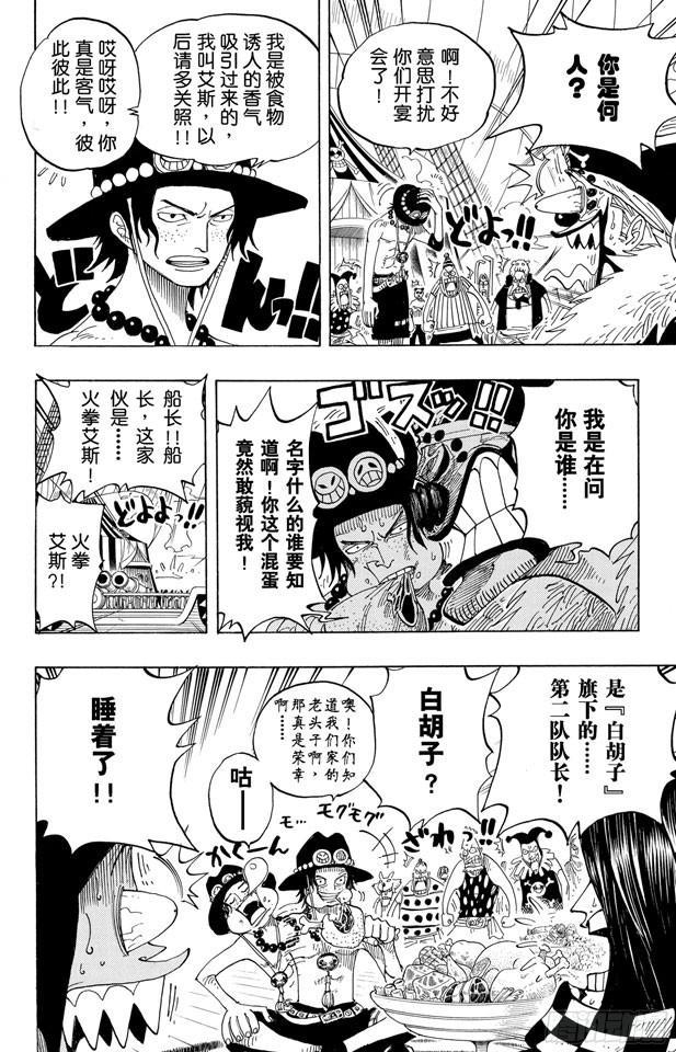 第233话 世界最高权力11