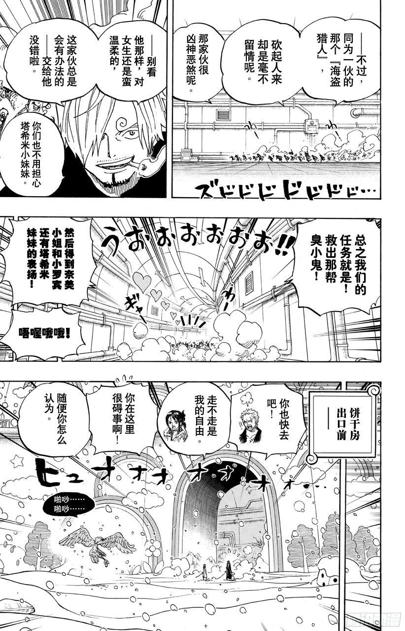 第687话 猛兽2