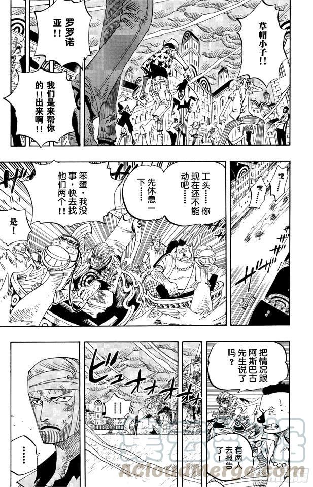 第362话 退潮10