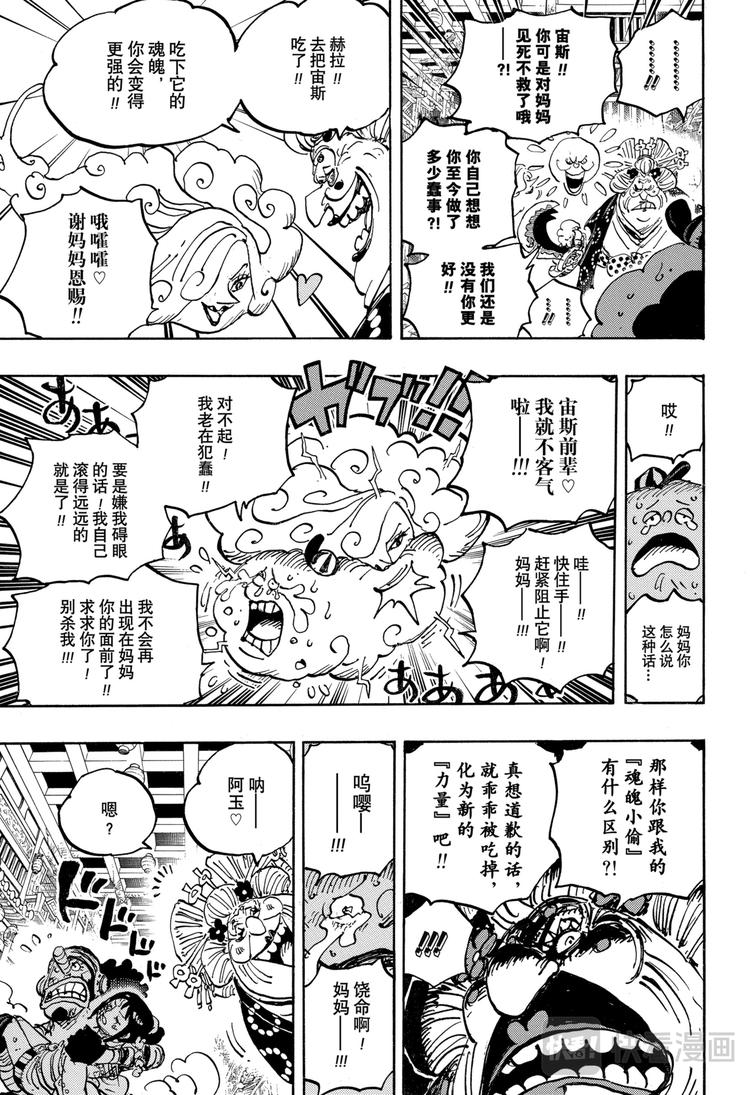 第1013话 大妈的无政府状态8