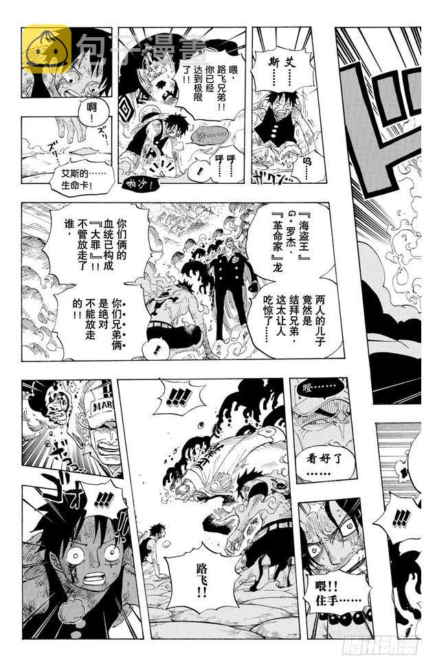 第573话 这个时间名为“白胡子”14