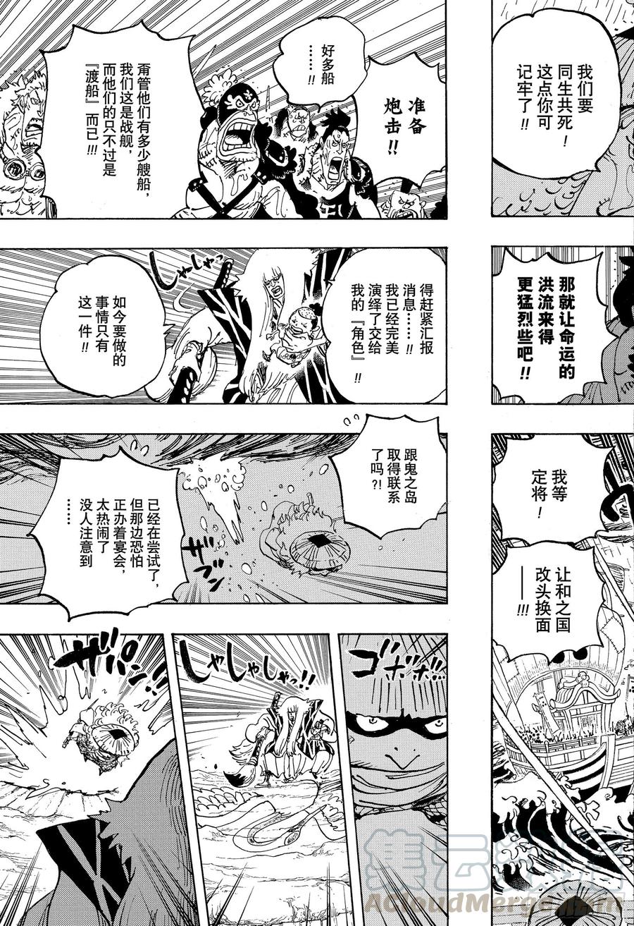 第976话 请容在下自报家门4
