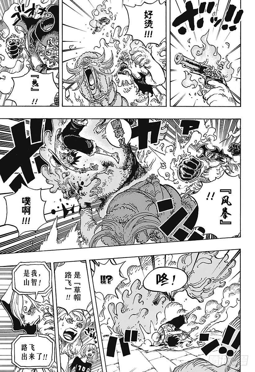 第897话 扁姆兹的可可岛逃生8