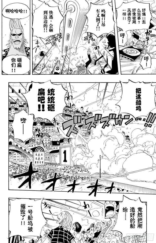第338话 风来炮15