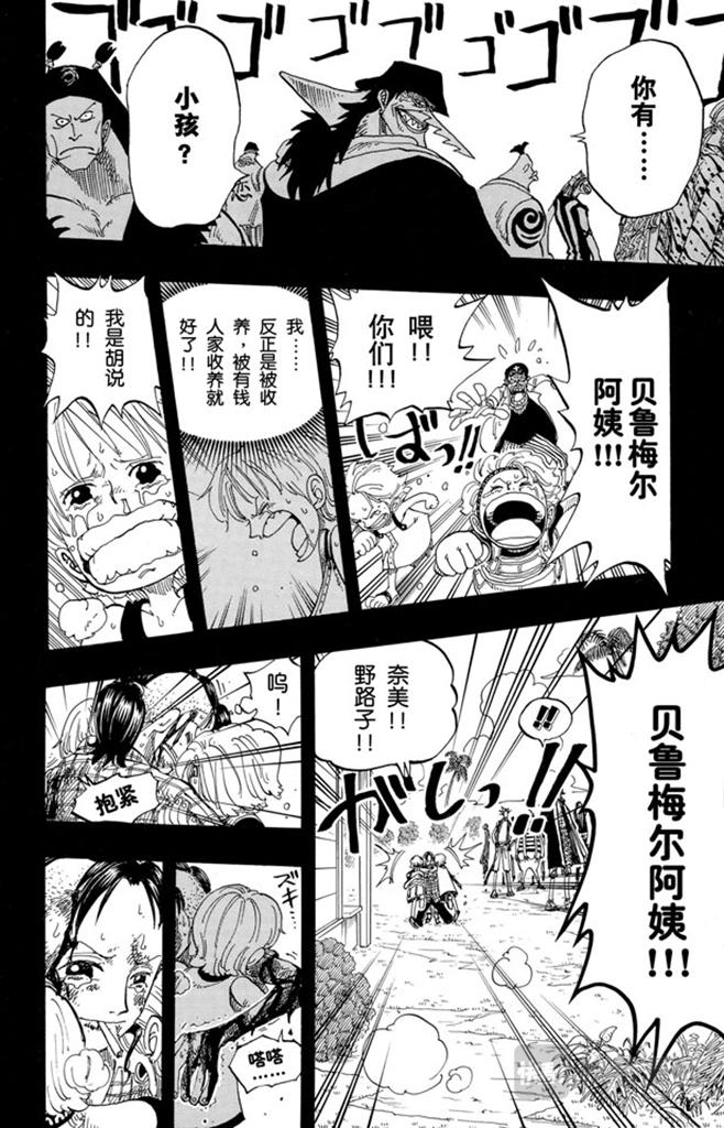 第78话 贝鲁梅尔阿姨15