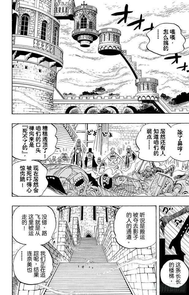 第458话 别碰我的爆炸头1