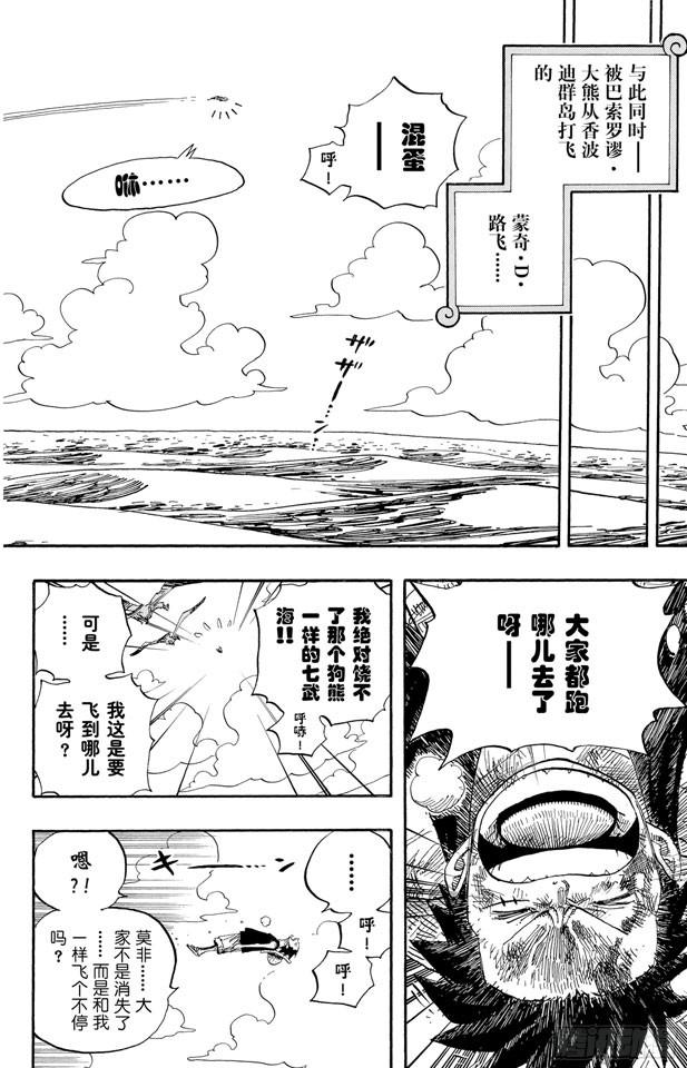 第514话 身上长蘑菇之菇5
