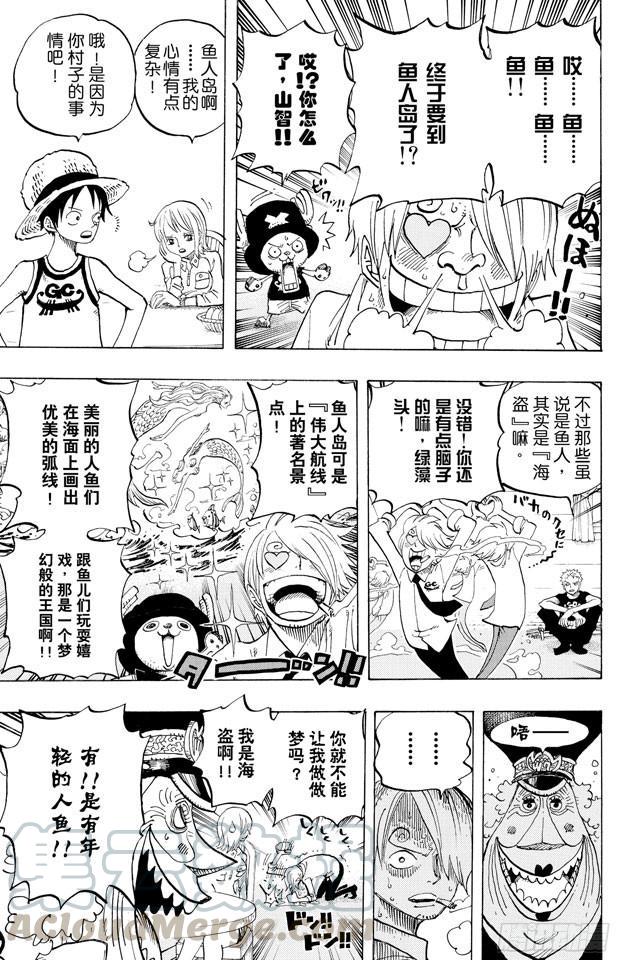 第435话 心情可以理解10