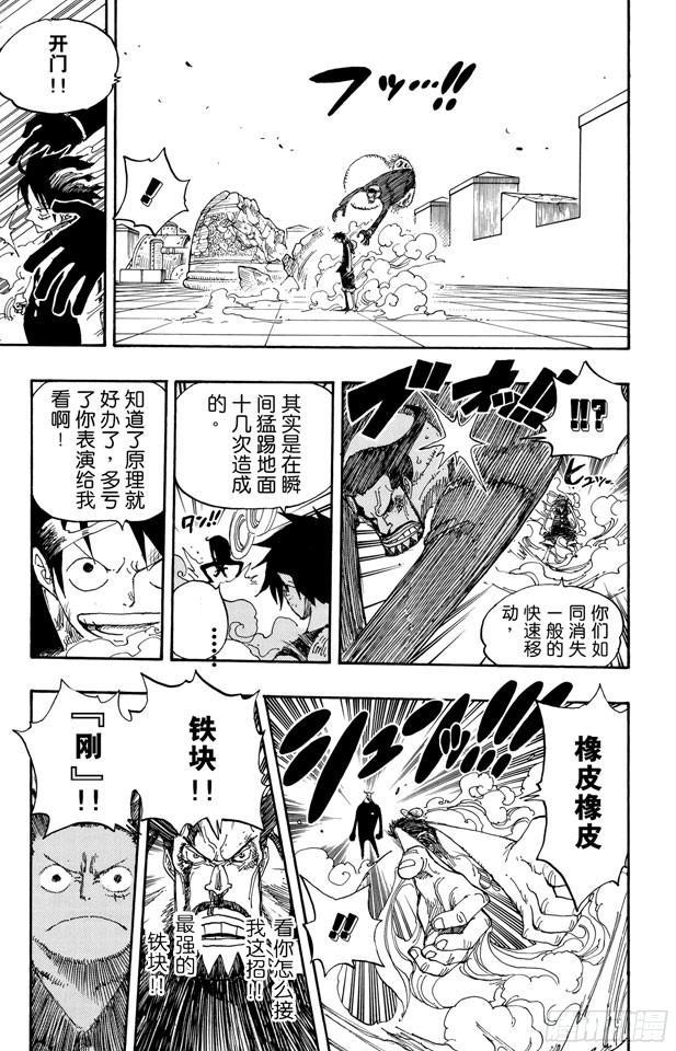 第388话 变挡28