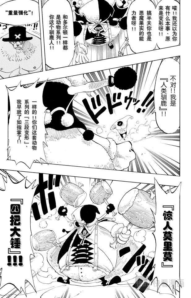 第149话 RUMBLE4