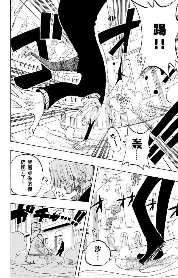 第188话 人妖拳法9