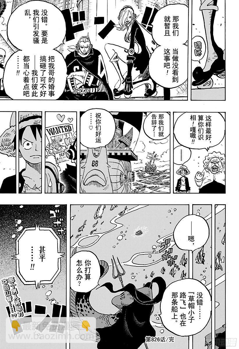 第826话 0和416