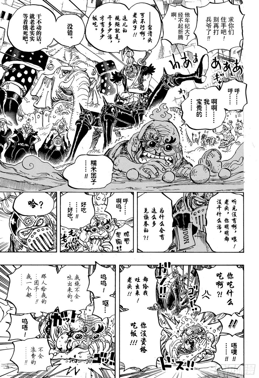 第934话 花之兵五郎12