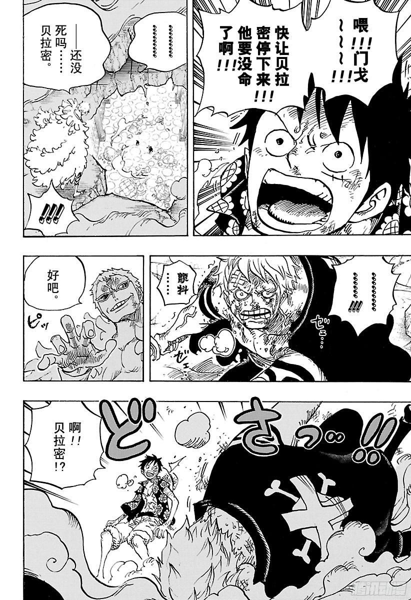 第769话 海盗贝拉密11