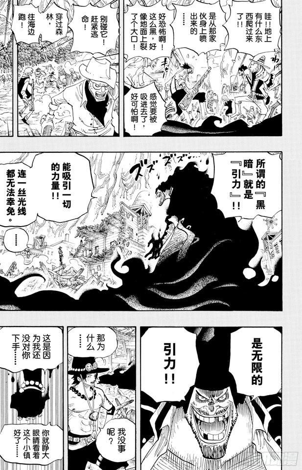 第441话 巴拿罗岛上的决斗11