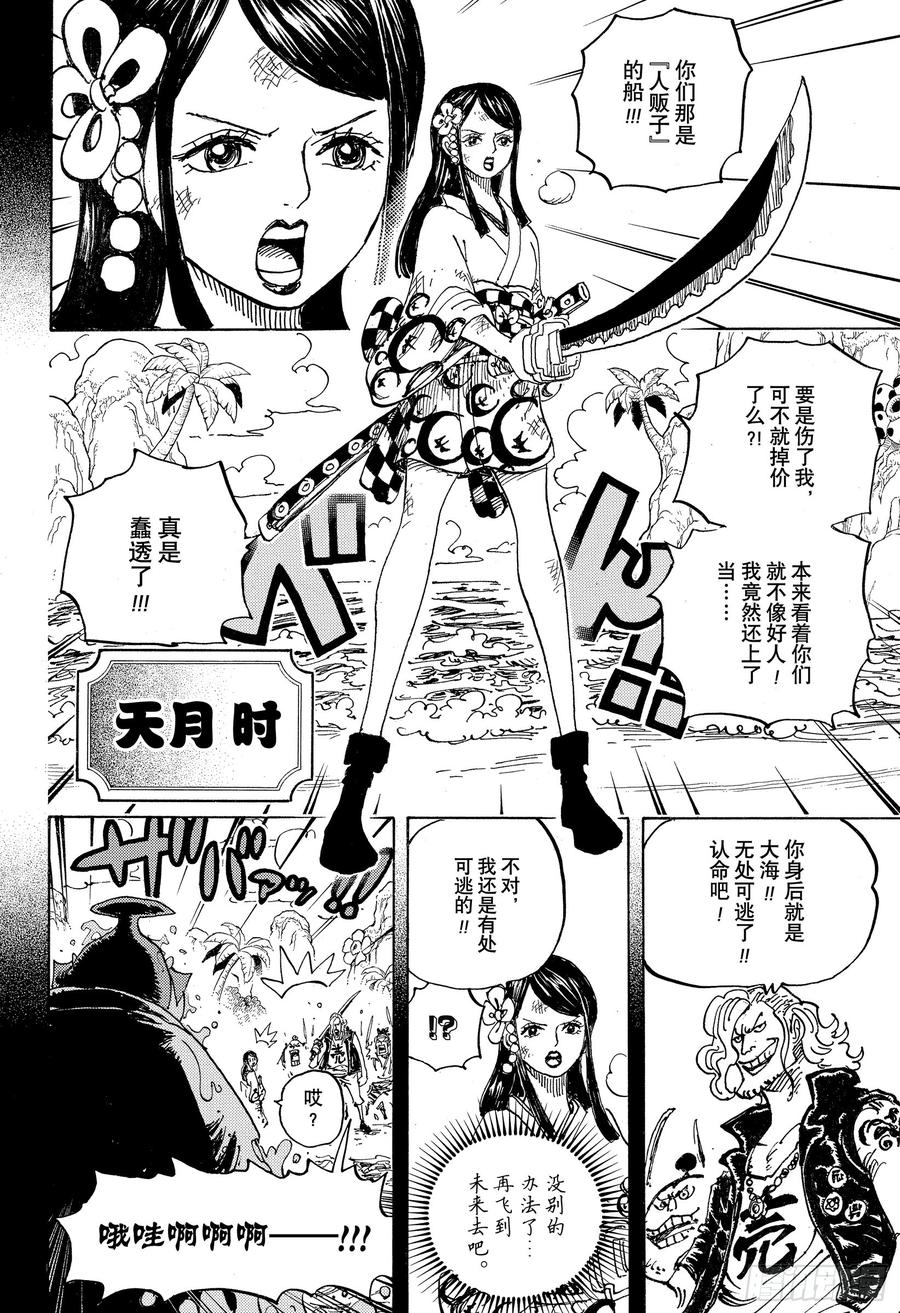 第964话 御殿的冒险9