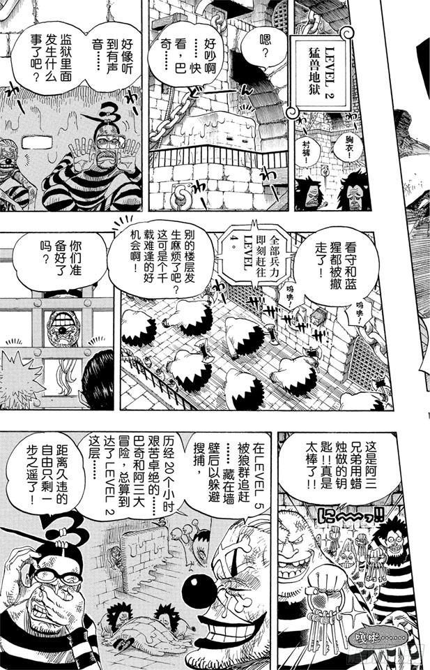 第541话 前所未有12