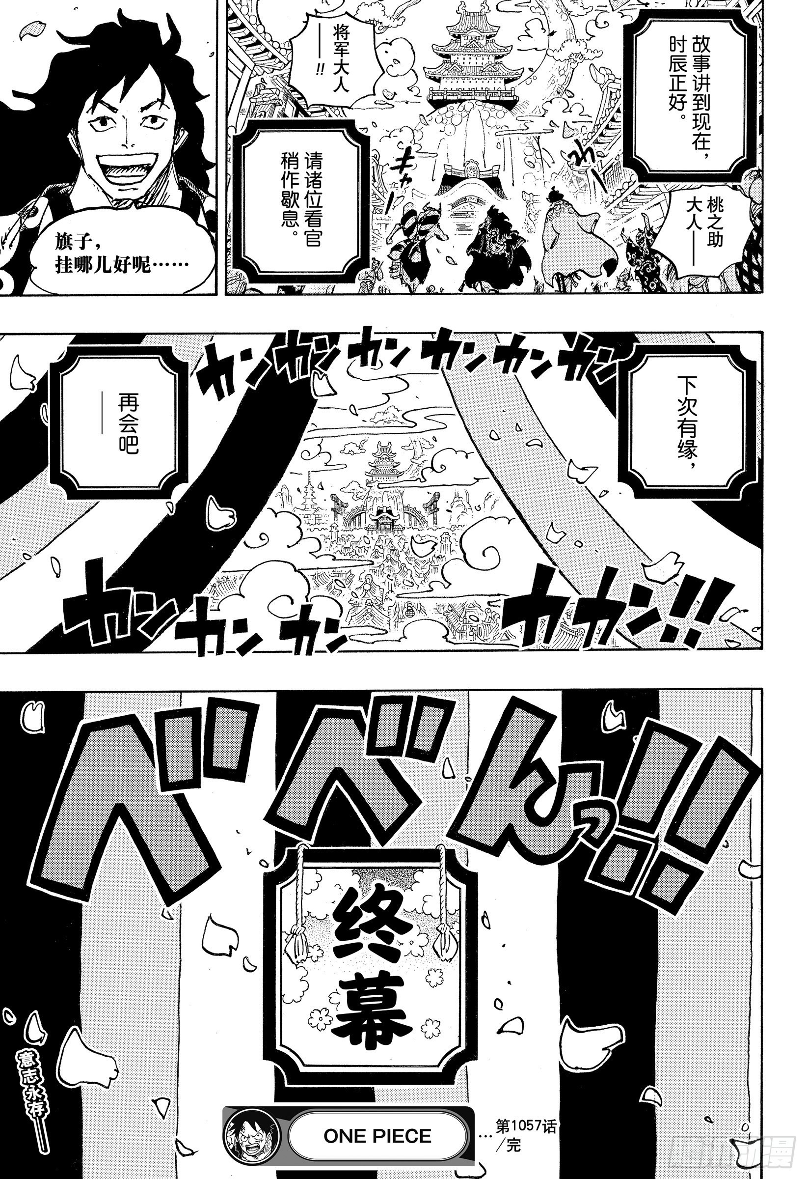 第1057话 终幕16