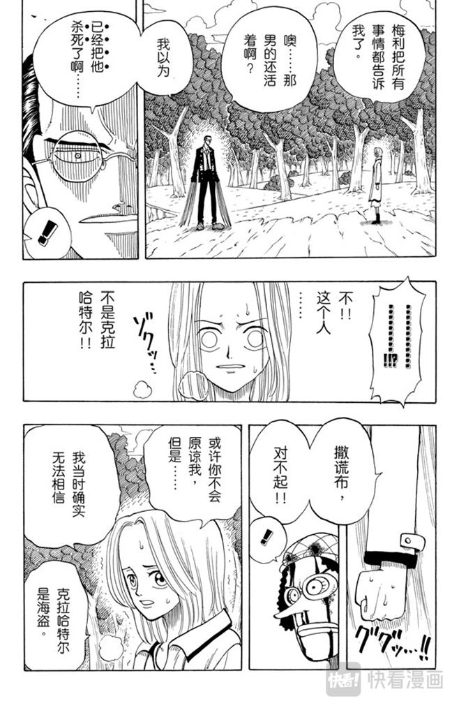 第34话 管家克拉哈特尔11