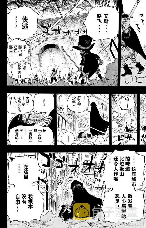 第586话 恶臭弥漫的城市17