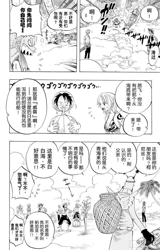第239话 天使海滩15